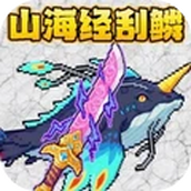 小人小船刮鳞