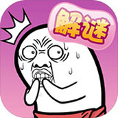 肥皂大解谜手机版