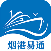 烟港易通最新版