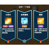幻想大乱斗战斗技能选择推荐