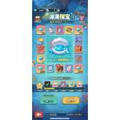 永远的蔚蓝星球深海远航活动攻略