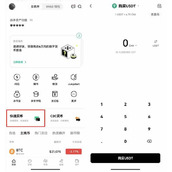 钱币交易软件有那些