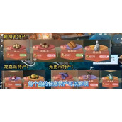 逆水寒隐藏航海藏品解锁方法分享