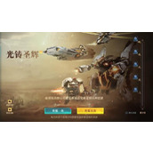 群星纪元全光铸圣辉活动什么时候结束 活动结束时间
