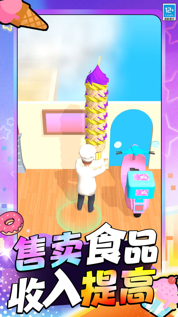 甜点DIY