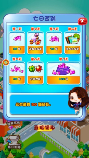 开心宝石消安卓版