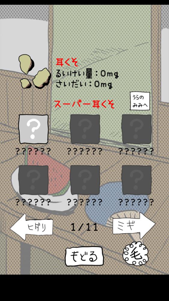 耳屎挖掘者