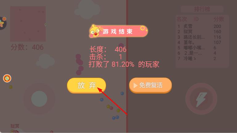 全民求生大作战