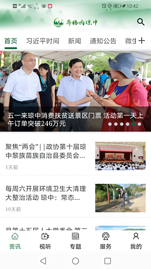奔格内琼中官方版