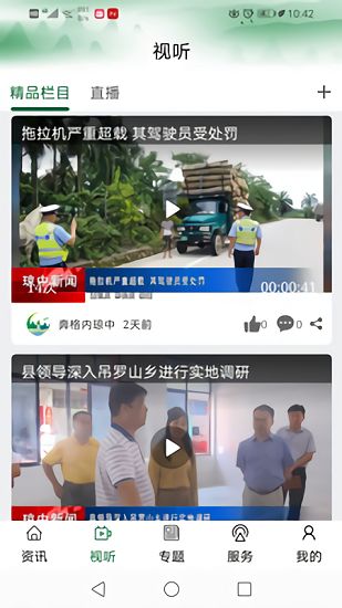 奔格内琼中官方版
