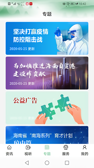 奔格内琼中官方版