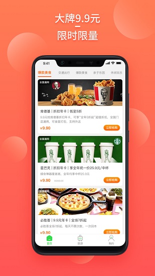 Mobii手机版