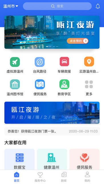 ai温州软件