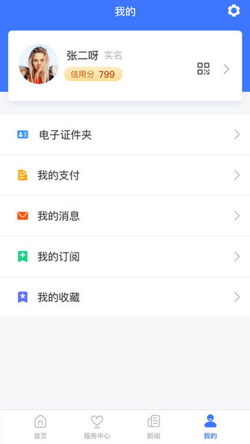 ai温州软件
