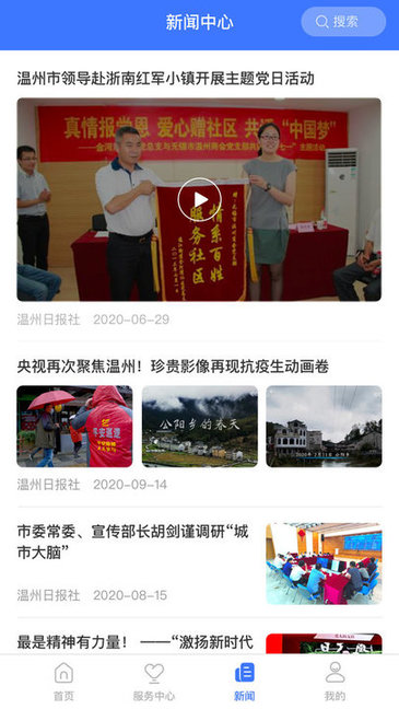 ai温州软件