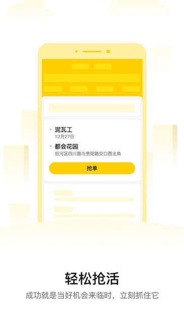 工辅多app