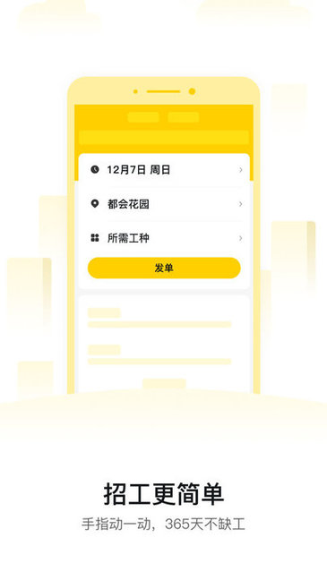 工辅多app