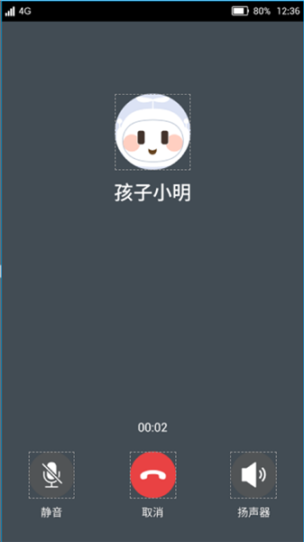 小禾家长软件
