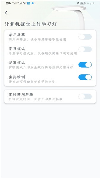 小禾家长软件