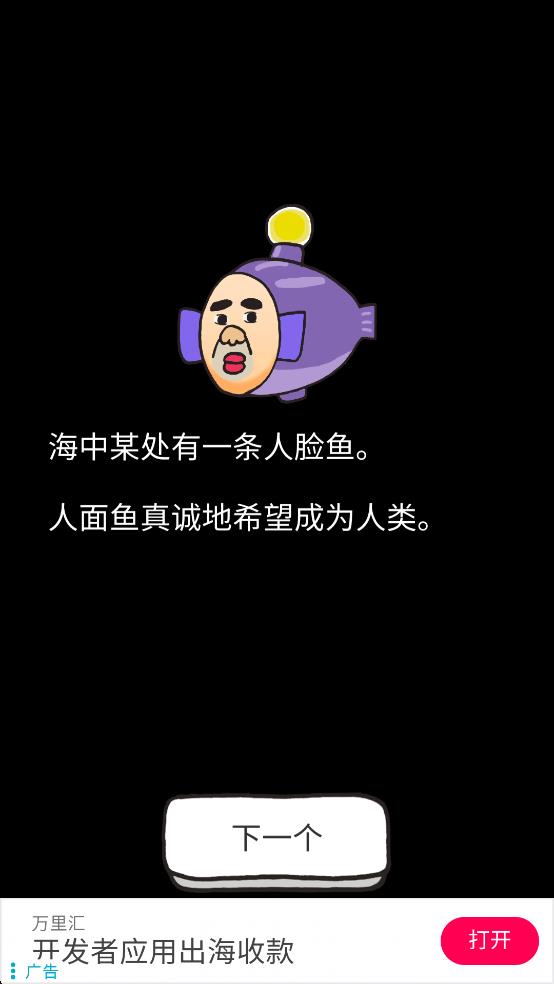 鱼叔叔