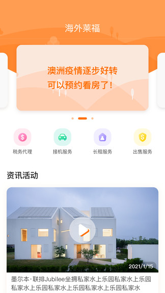 海外莱福软件