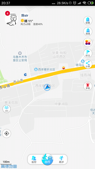 位动安行