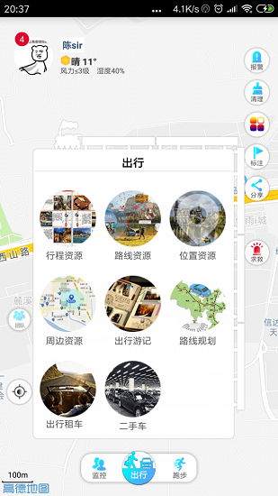 位动安行