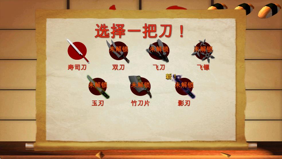切寿司