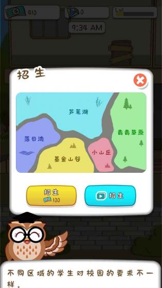 动物侦探学院免费版
