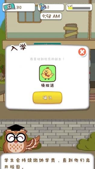 动物侦探学院免费版