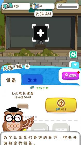 动物侦探学院免费版