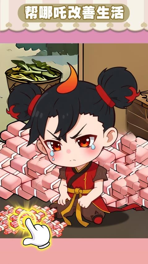 帮她花钱中文版