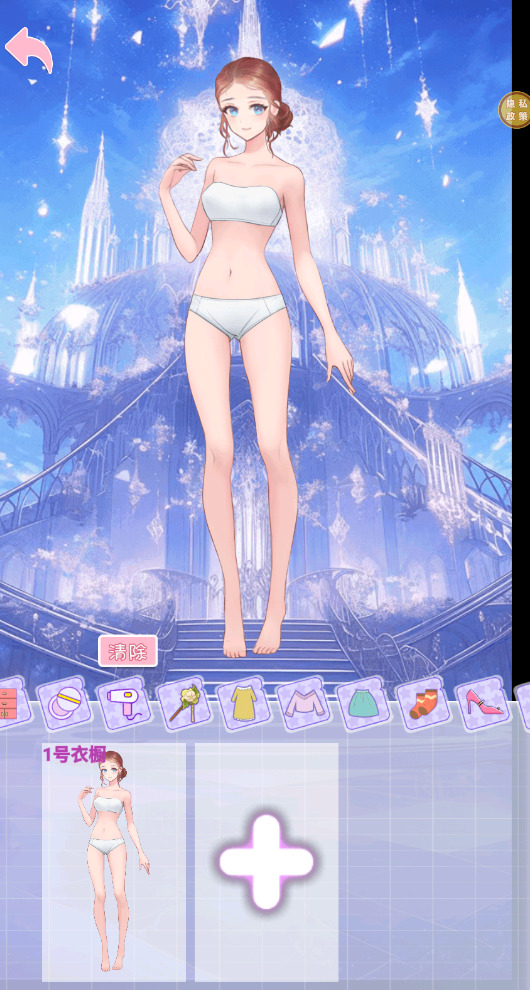仙女的衣柜免费版
