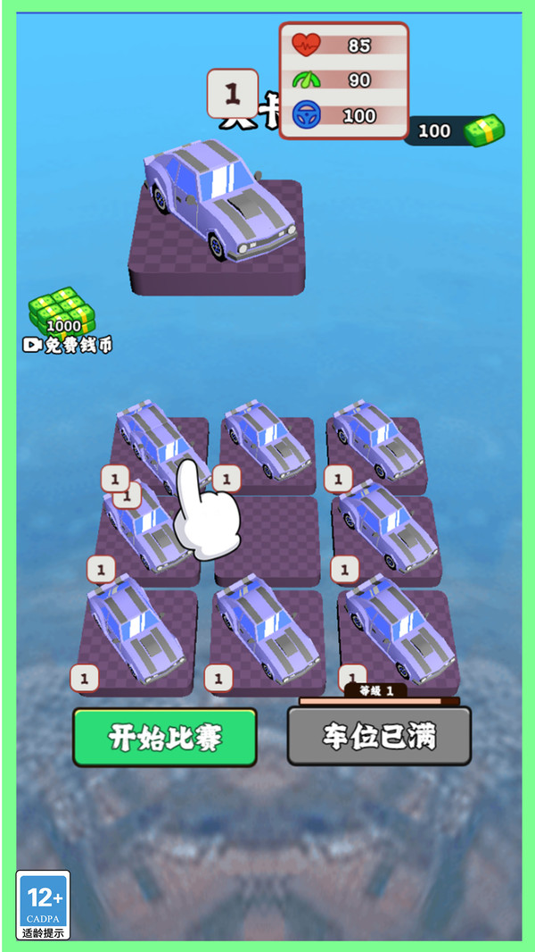 飚速赛车