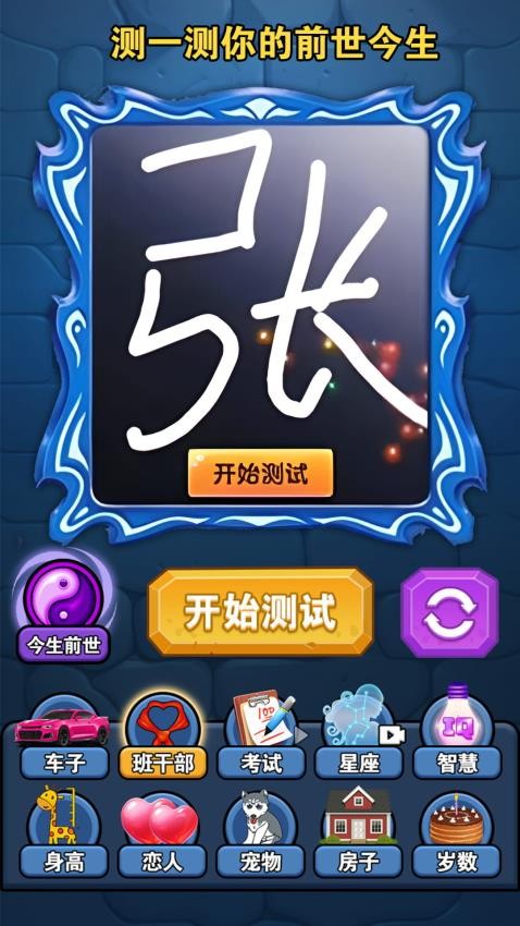 魔法与命运之路