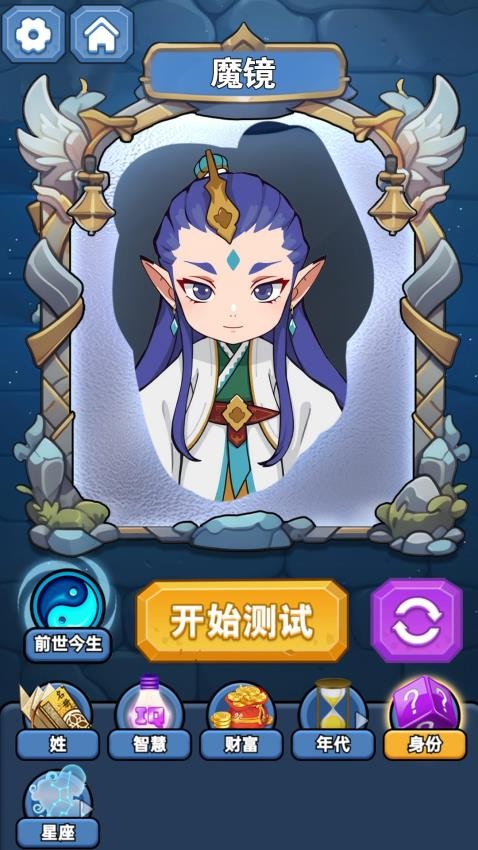魔法与命运之路