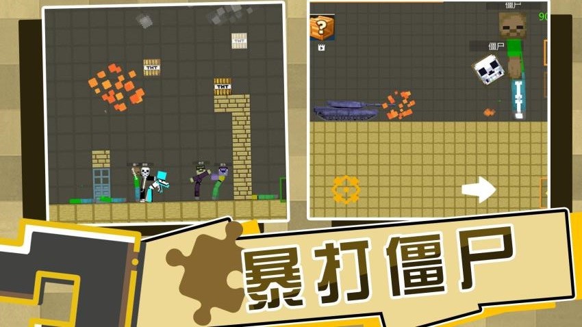 全民打砖块中文版