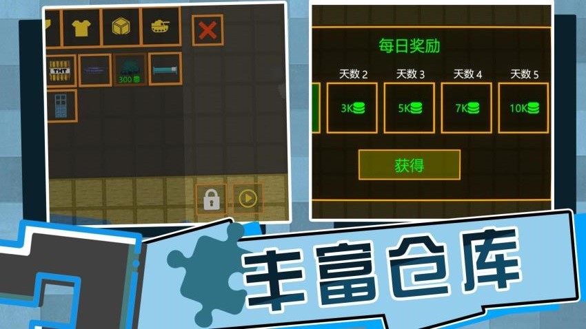 全民打砖块中文版