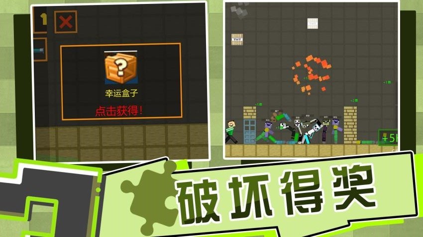 全民打砖块中文版