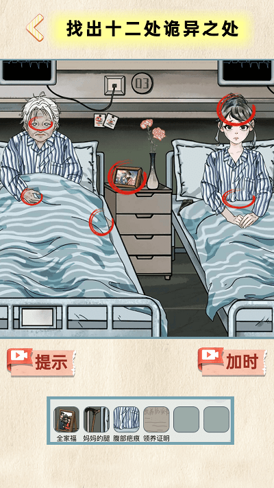 地府来找茬