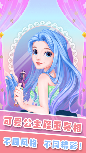 妆扮少女最新版