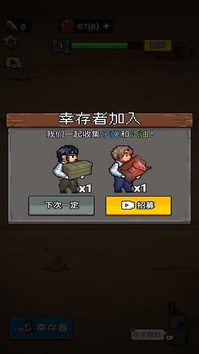 废土前哨站2