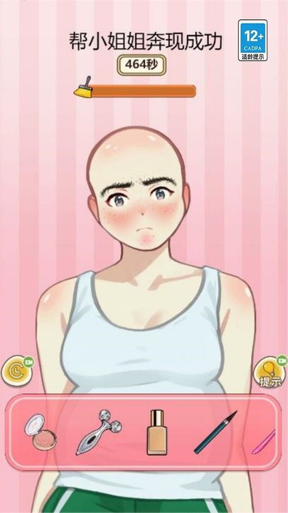来帮小姐姐免费版