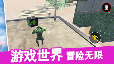 变形人爱跑酷