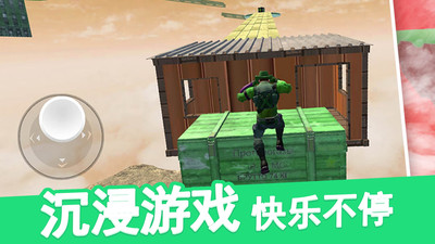 变形人爱跑酷