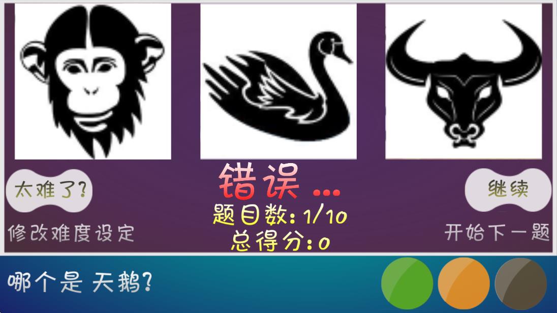 动态视觉测试