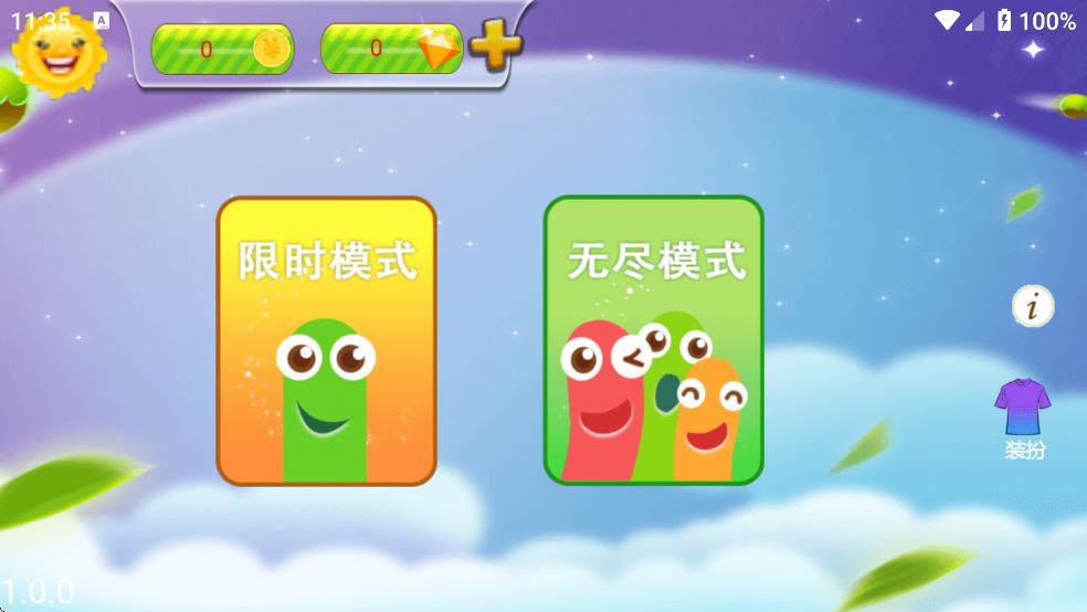 蛇皮大战