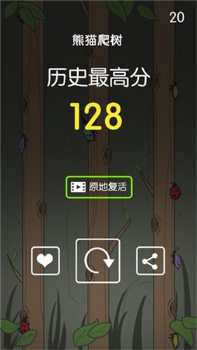 熊猫爬树手机版