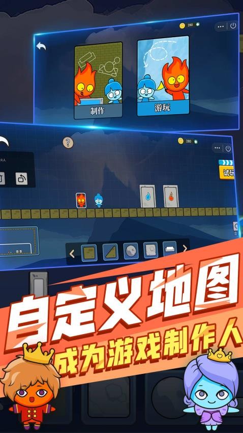 森林冰火小人双人