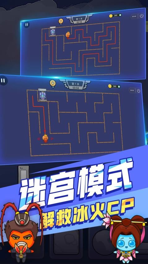 森林冰火小人双人